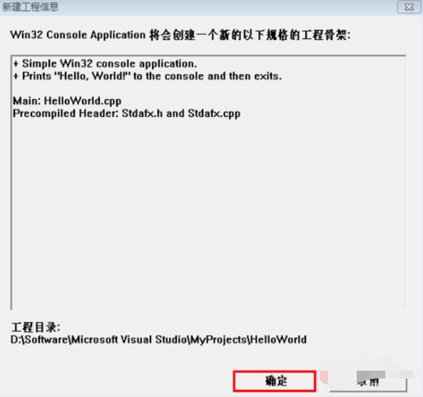 VC++ 6.0在Win7系统中的安装方法截图