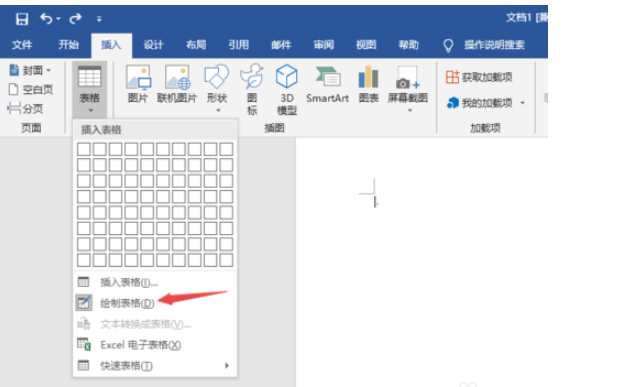 Word2019绘制表格的详细操作教程截图