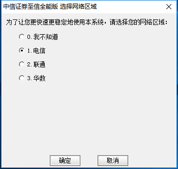 中信证券至信版的使用技巧截图