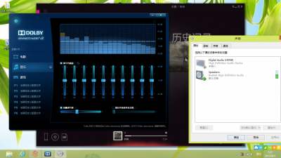 dolby音效在windows 8无法开启的处理方法截图