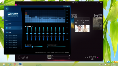 dolby音效在windows 8无法开启的处理方法截图