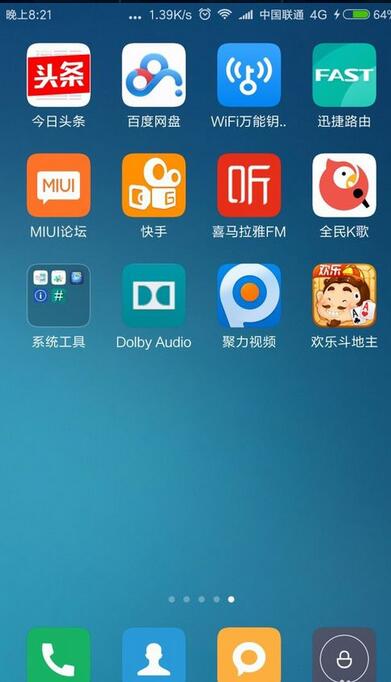 dolby音效在miui中的安装方法截图