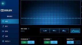 dolby音效在优酷中的设置方法截图