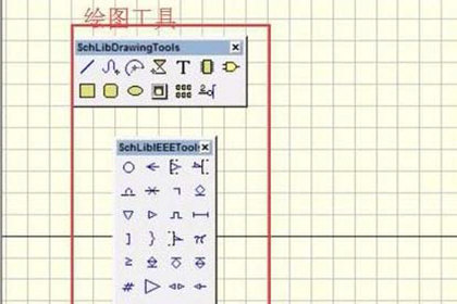 Protel99SE绘画出元件的具体操作教程截图