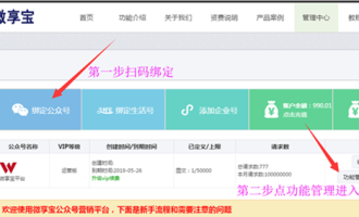 小编教你微信公众平台制作抽奖小程序。