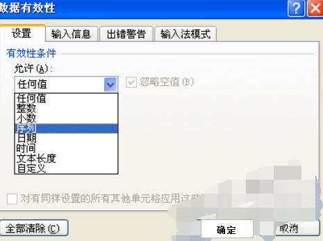 Excel 2015单元格增加一个数据选择按钮的操作步骤截图