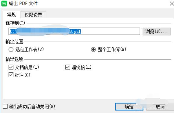 Excel 2015转换成pdf的操作方法截图