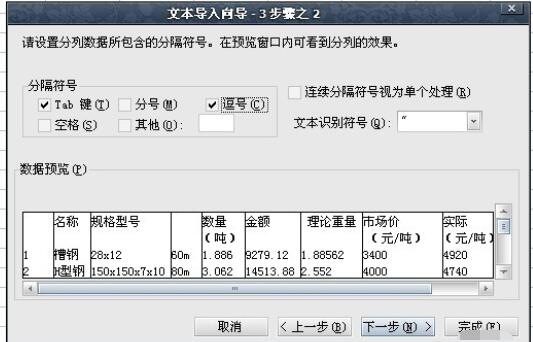 Excel 2015和txt相互转换详细步骤截图