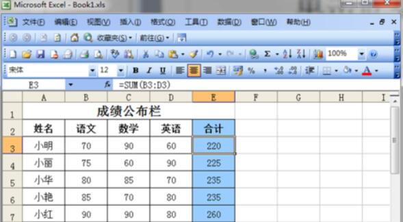 Excel 2015将数值自动求和的方法截图