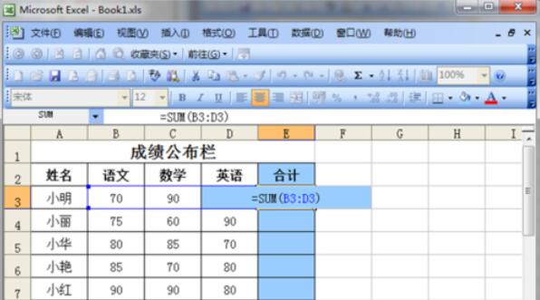 Excel 2015将数值自动求和的方法截图