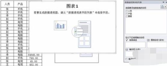 Excel 2015数据透视表的制作方法截图