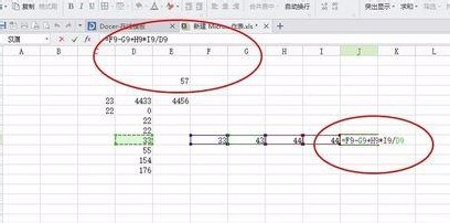 Excel 2015中公式运算的方法截图