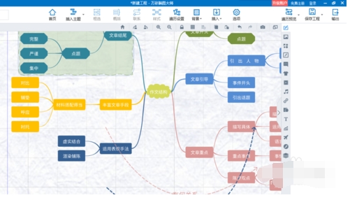 mindmaster里设置对齐的操作教程截图