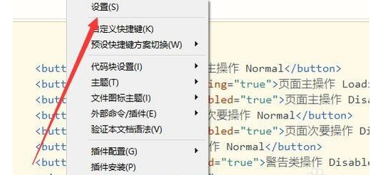 Hbuilder更改字体的具体操作教截图