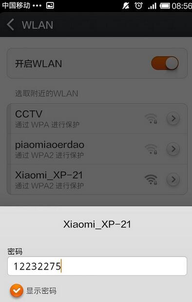 小米随身wifi驱动官方驱动和使用具体方法截图