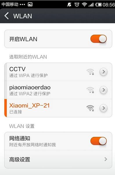 小米随身wifi驱动官方驱动和使用具体方法截图