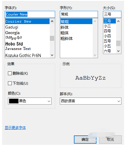 hbuilder设置字体样式的操作教程截图