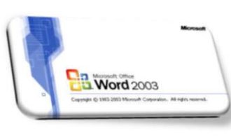 小编教你word2003中图片导出的操作步骤。