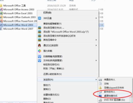 word2003打开出现异常的处理方法截图