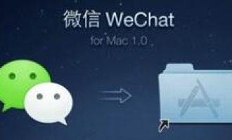 微信mac备份目录具体步骤。