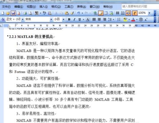 word2003中网格显示功能设置步骤截图