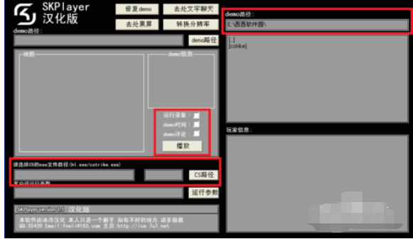 cs1.6播放和观看demo的操作教程截图