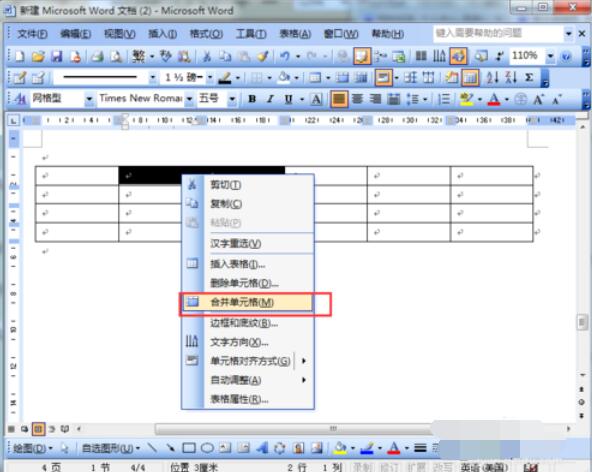 word2003合并表格的操作步骤截图