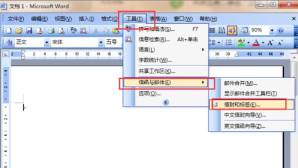 word2003设计信封的操作步骤截图