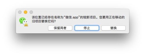 微信mac登录二个微信的操作方法截图