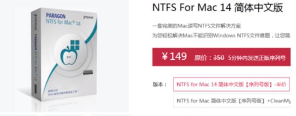 ntfs for mac的安装具体步骤截图