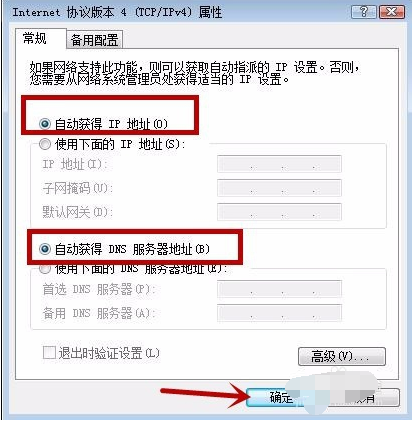 腾讯对战平台启动游戏超时启动游戏失败的解决操作截图