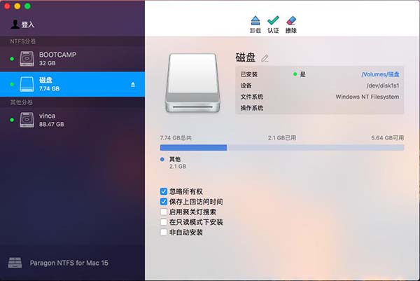 ntfs for mac界面详细介绍截图