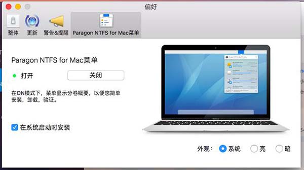 ntfs for mac界面详细介绍截图