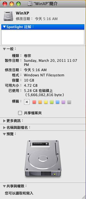 ntfs for mac传输和删除数据的操作流程截图