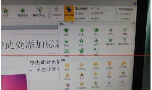 PPT2010设置图片放映时间的方法截图