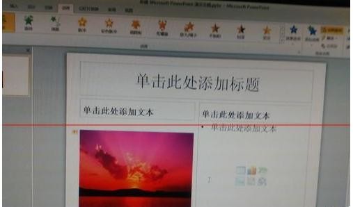 PPT2010设置图片放映时间的方法截图