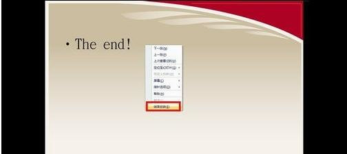 ppt2010给幻灯片添加标注的方法截图