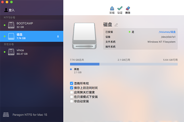 ntfs for mac的简单操作方法截图