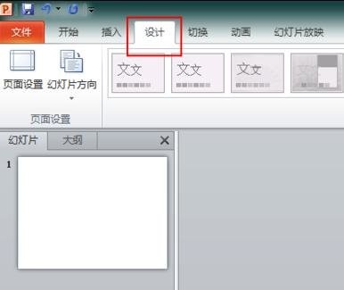 ppt2010导入模板详细操作教程截图