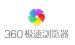 我来教你360浏览器中关闭网页图片放大镜的操作流程。