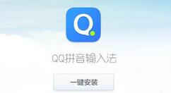 QQ输入法中修改字体的相关操作方法