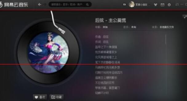 网易云音乐云盘功能详细使用说明截图