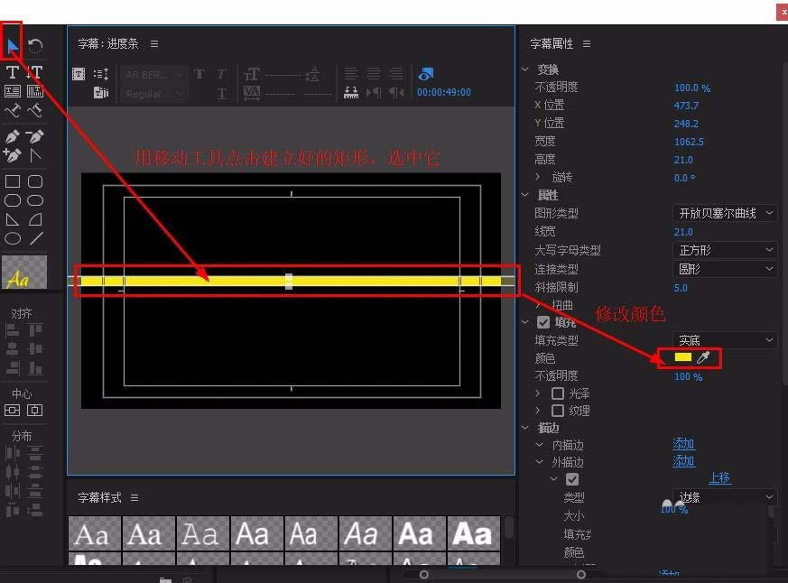 Premiere制作进度条动画的操作教程截图