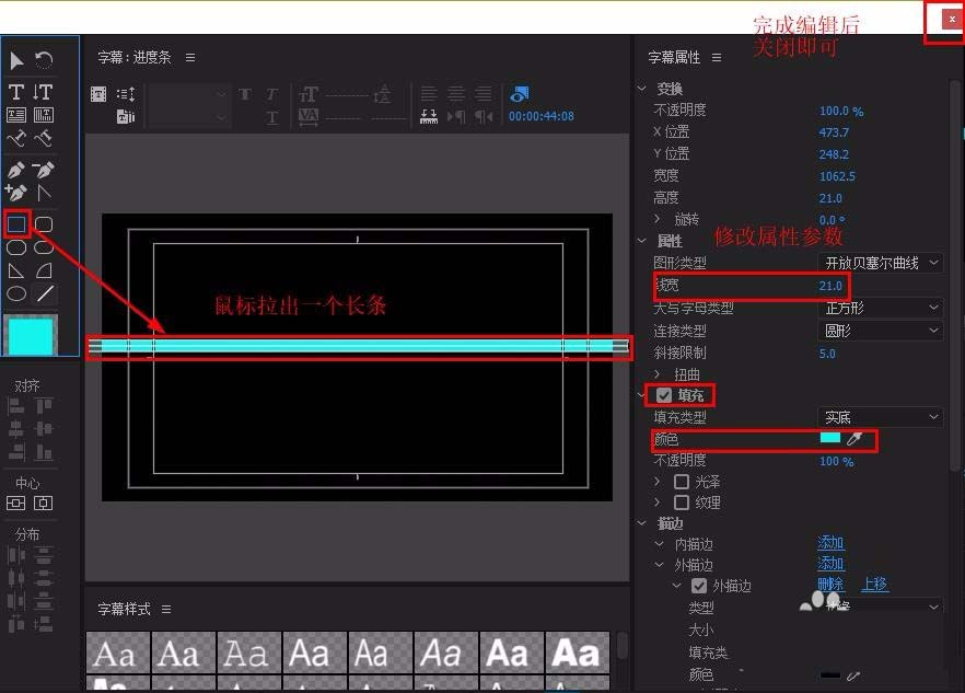 Premiere制作进度条动画的操作教程截图