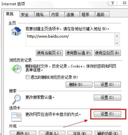 Internet Explorer 8单独窗口打开网页的相关操作教程截图