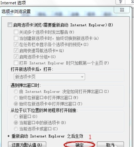 Internet Explorer 8单独窗口打开网页的相关操作教程截图