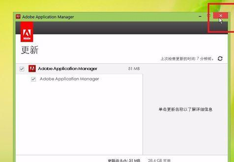 photoshop cs6中取消自动更新提示的详细操作截图