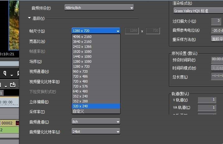 EDIUS制作手机尺寸大小视频的操作教程截图