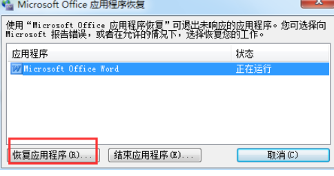 office2003中找到修复工具位置以及运行修复的使用教程截图