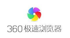 360极速浏览器收藏栏消失后的处理方法